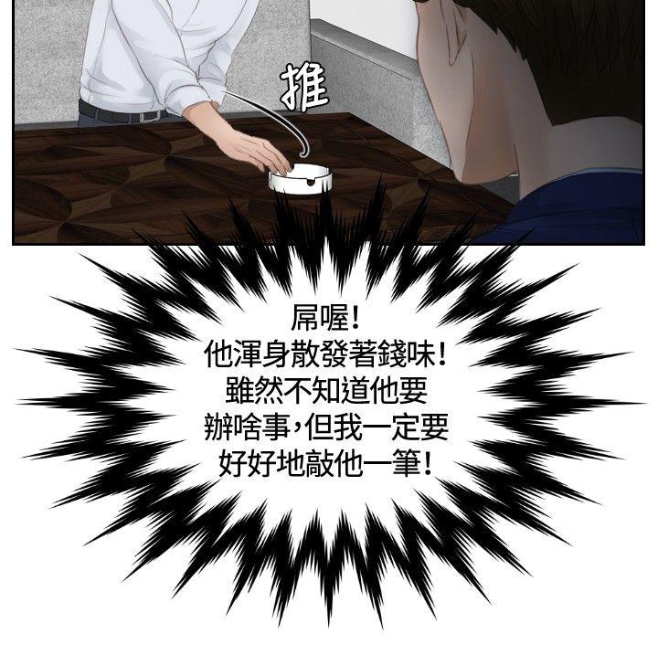 本能解决师[抖漫]韩漫全集-本能解決師-第11話无删减无遮挡章节图片 