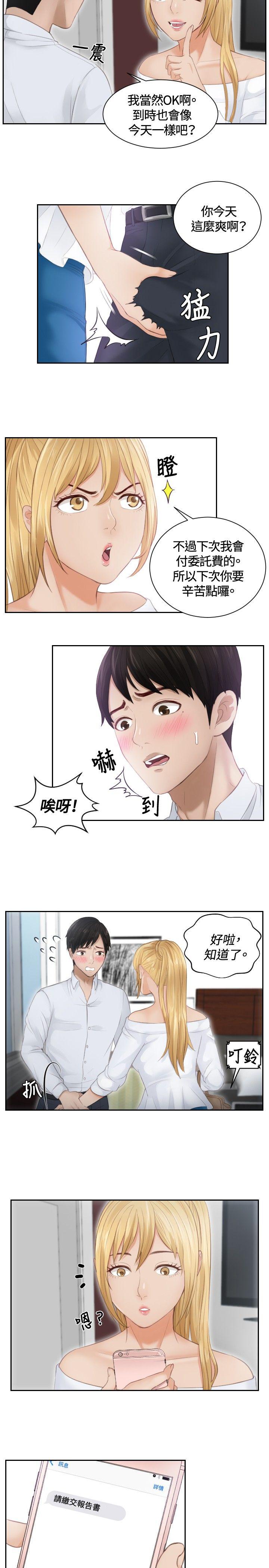 本能解决师[抖漫]韩漫全集-本能解決師-第11話无删减无遮挡章节图片 