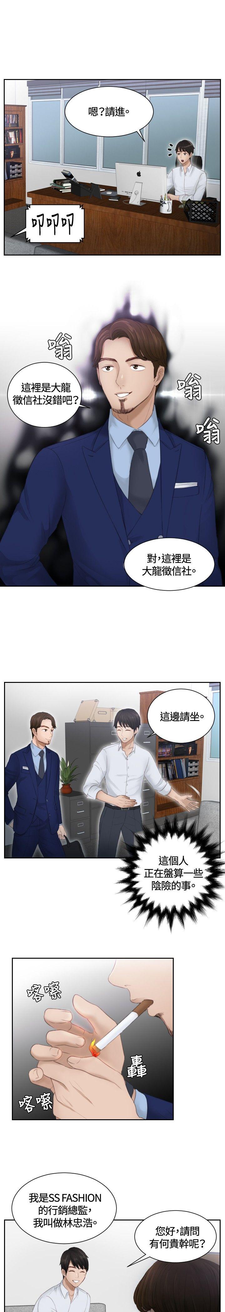本能解决师[抖漫]韩漫全集-本能解決師-第11話无删减无遮挡章节图片 
