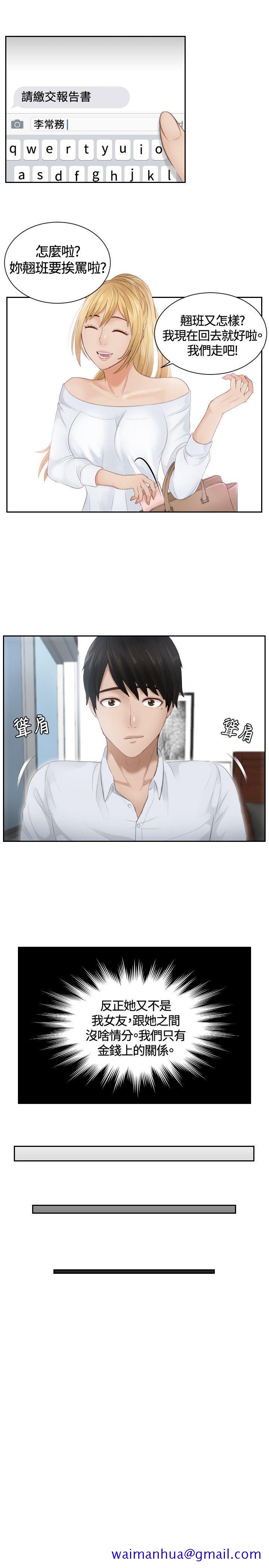 本能解决师[抖漫]韩漫全集-本能解決師-第11話无删减无遮挡章节图片 