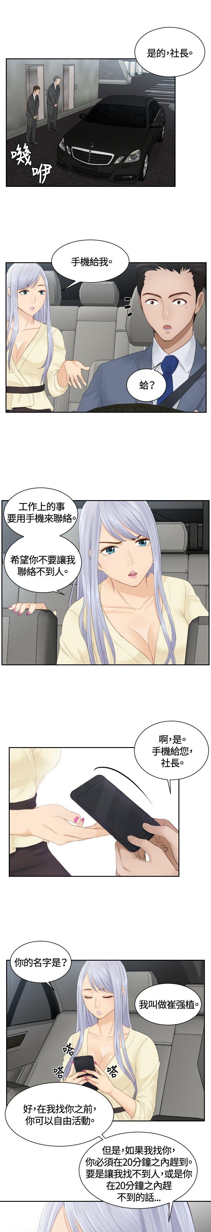 本能解决师[h漫]韩漫全集-本能解决师-第12話无删减无遮挡章节图片 