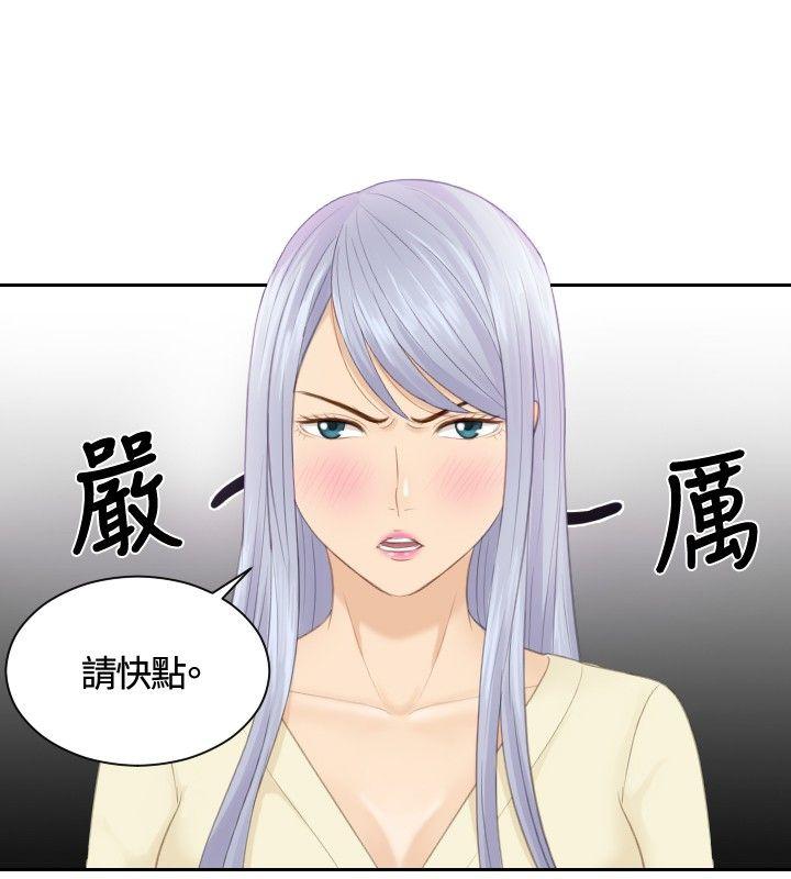 本能解决师[h漫]韩漫全集-本能解决师-第12話无删减无遮挡章节图片 