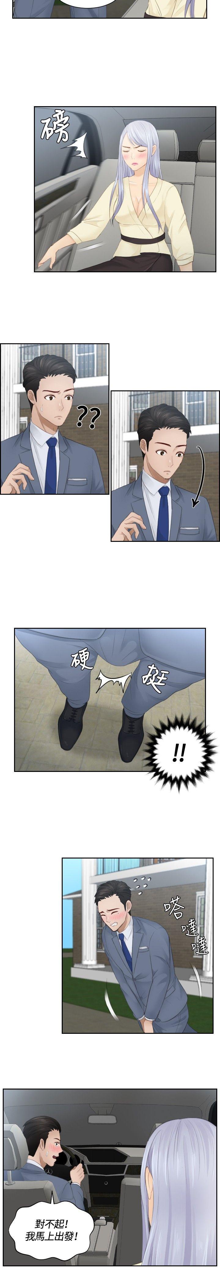 本能解决师[h漫]韩漫全集-本能解决师-第12話无删减无遮挡章节图片 