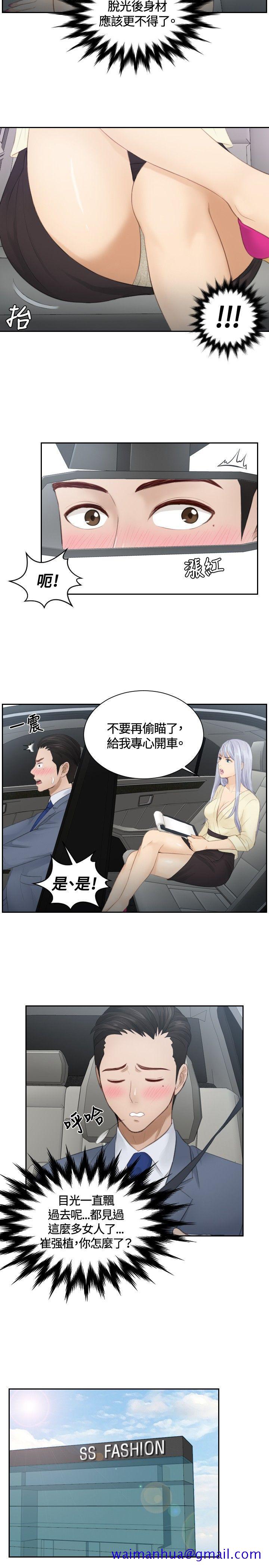 本能解决师[h漫]韩漫全集-本能解决师-第12話无删减无遮挡章节图片 