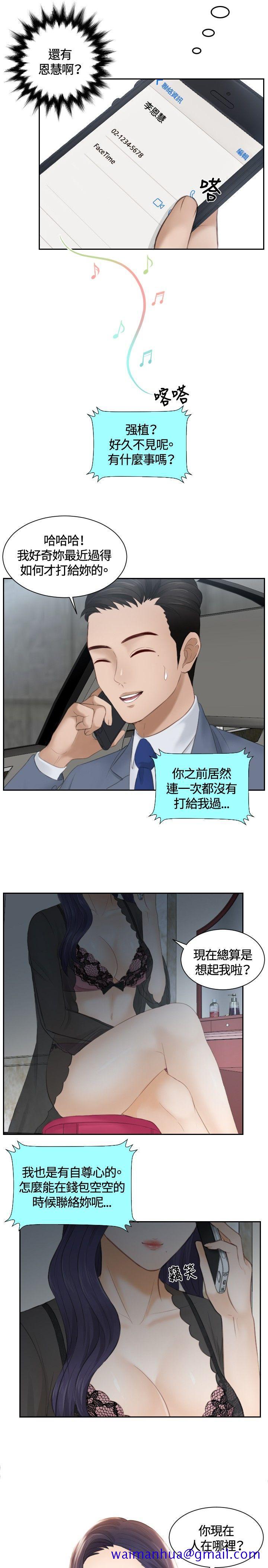 本能解决师[h漫]韩漫全集-本能解决师-第12話无删减无遮挡章节图片 