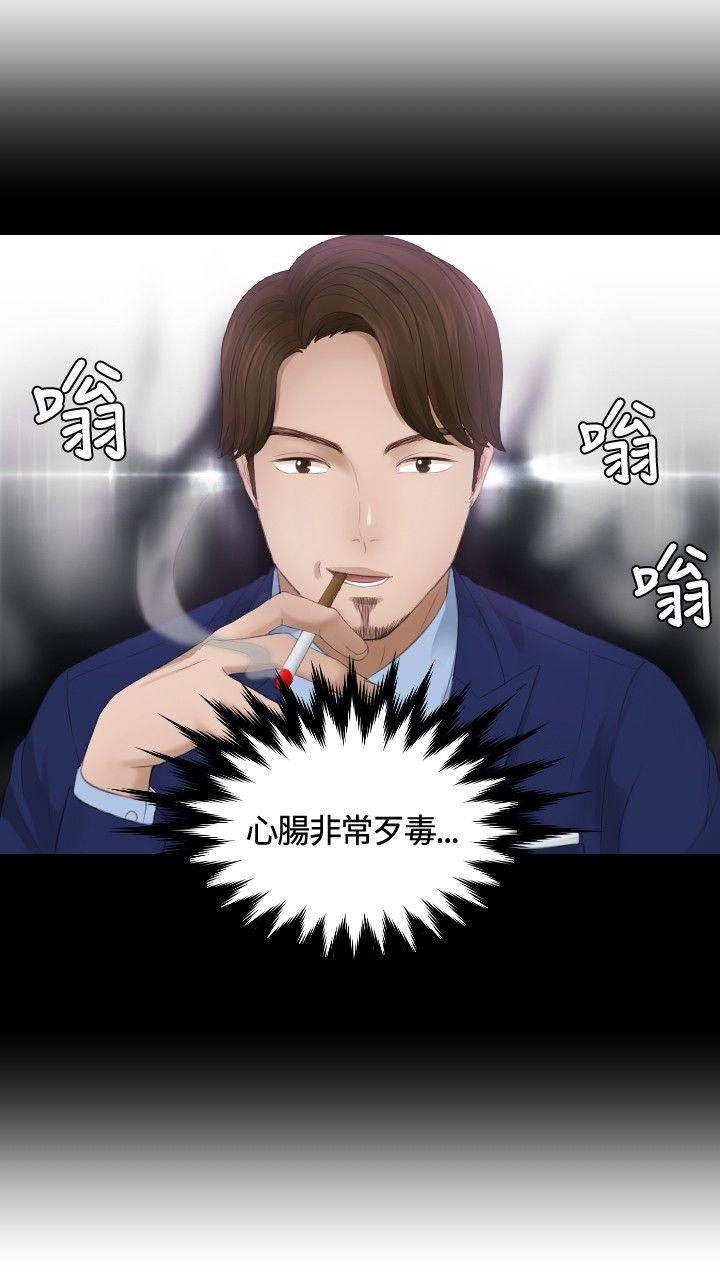 本能解决师[h漫]韩漫全集-本能解决师-第12話无删减无遮挡章节图片 