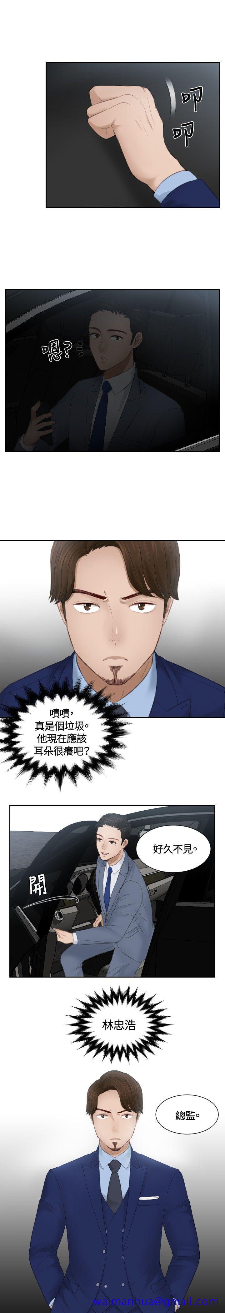 本能解决师[h漫]韩漫全集-本能解决师-第13話无删减无遮挡章节图片 