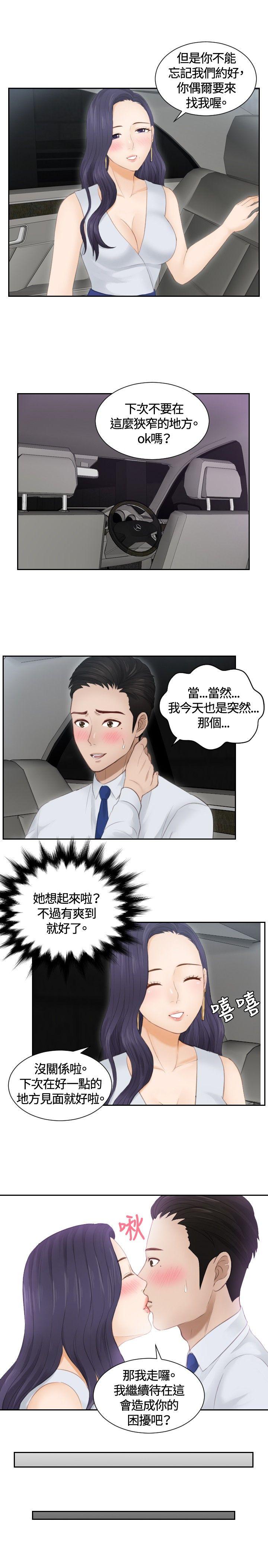 本能解决师[h漫]韩漫全集-本能解决师-第13話无删减无遮挡章节图片 