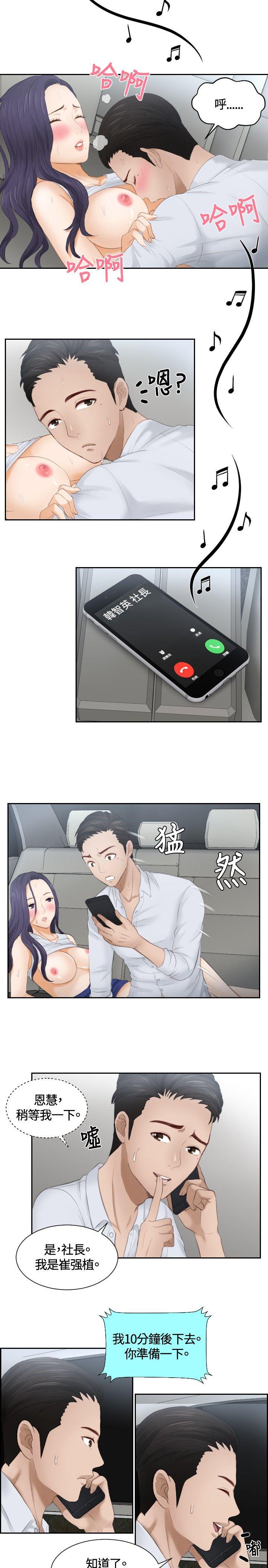 本能解决师[h漫]韩漫全集-本能解决师-第13話无删减无遮挡章节图片 