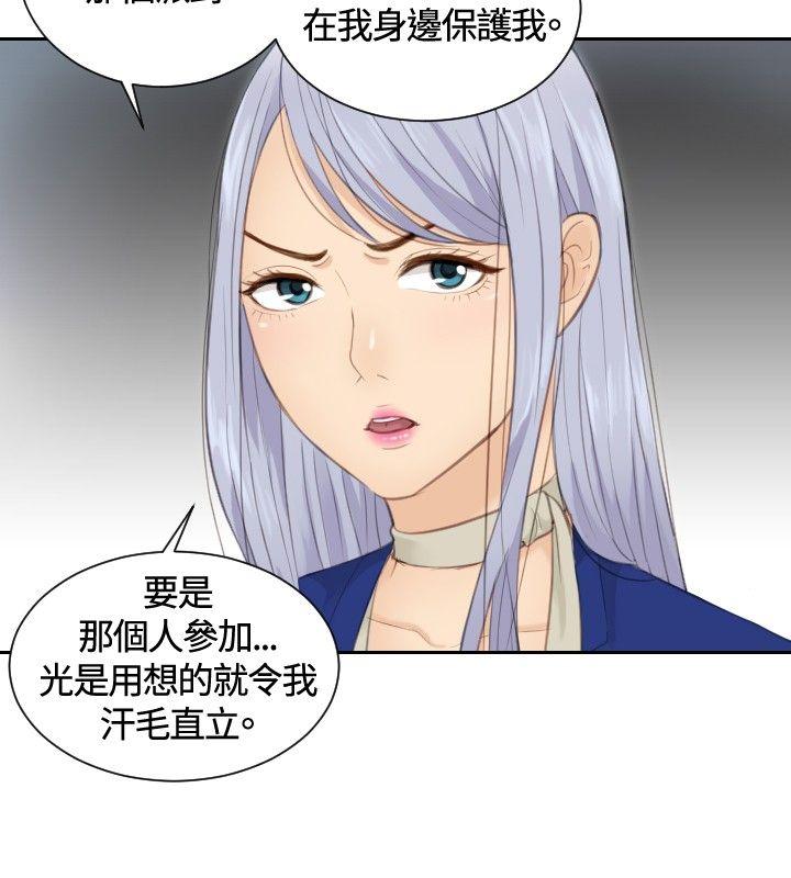 本能解决师[抖漫]韩漫全集-本能解決師-第14話无删减无遮挡章节图片 