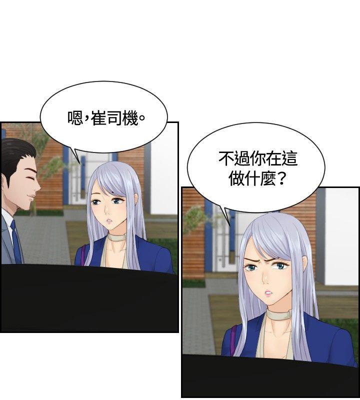 本能解决师[抖漫]韩漫全集-本能解決師-第14話无删减无遮挡章节图片 