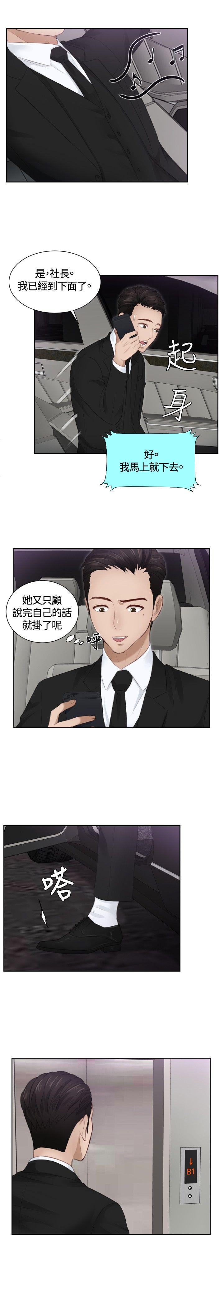 本能解决师[抖漫]韩漫全集-本能解決師-第15話无删减无遮挡章节图片 