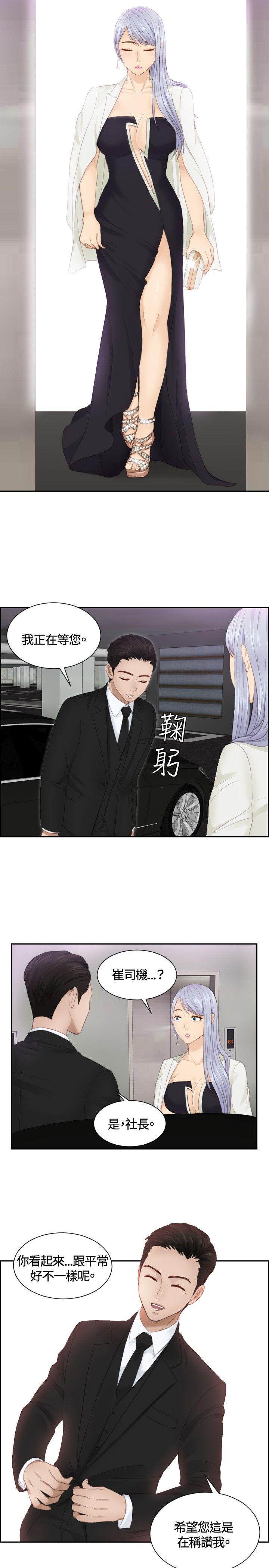 本能解决师[抖漫]韩漫全集-本能解決師-第15話无删减无遮挡章节图片 