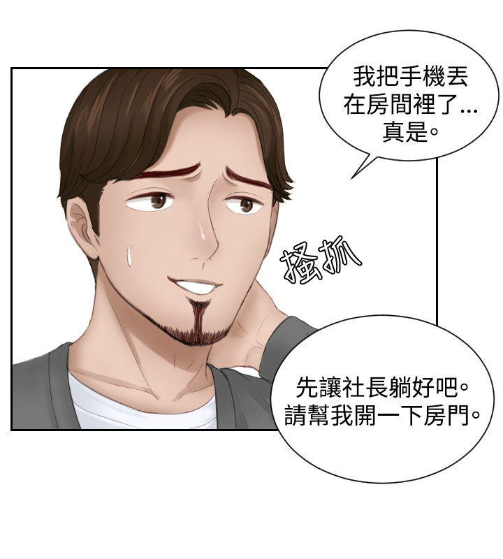 本能解决师[抖漫]韩漫全集-本能解決師-第16話无删减无遮挡章节图片 