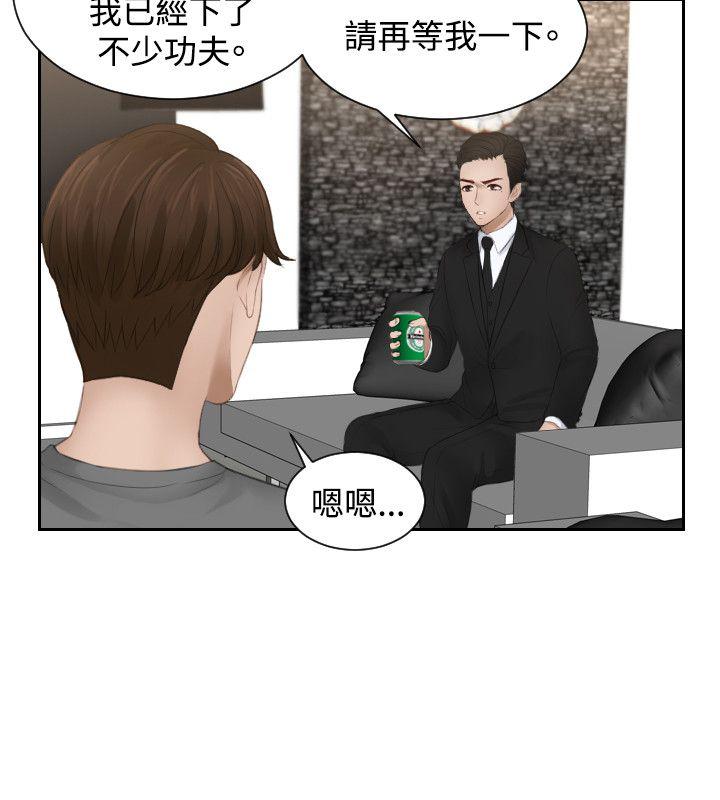 本能解决师[抖漫]韩漫全集-本能解決師-第16話无删减无遮挡章节图片 