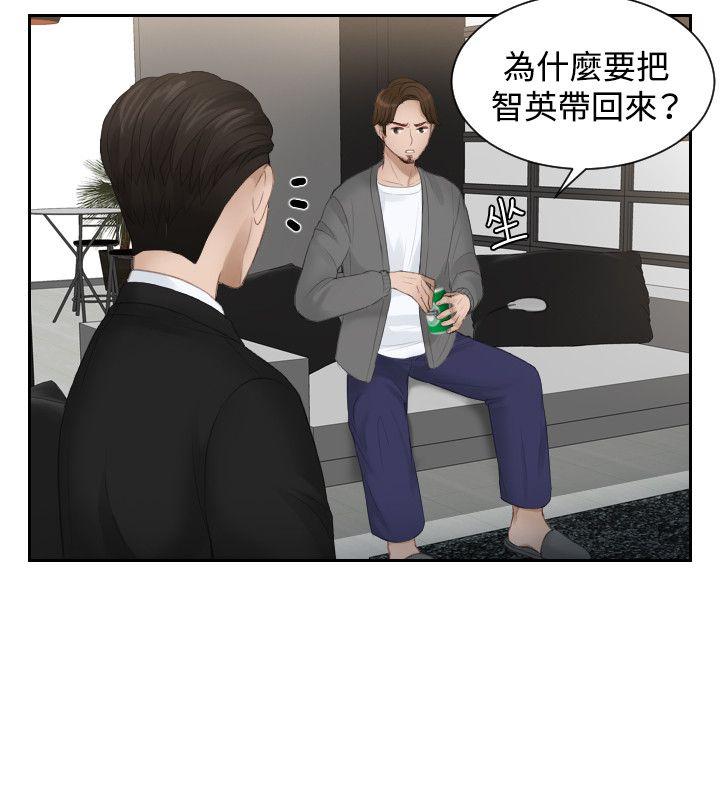 本能解决师[抖漫]韩漫全集-本能解決師-第16話无删减无遮挡章节图片 