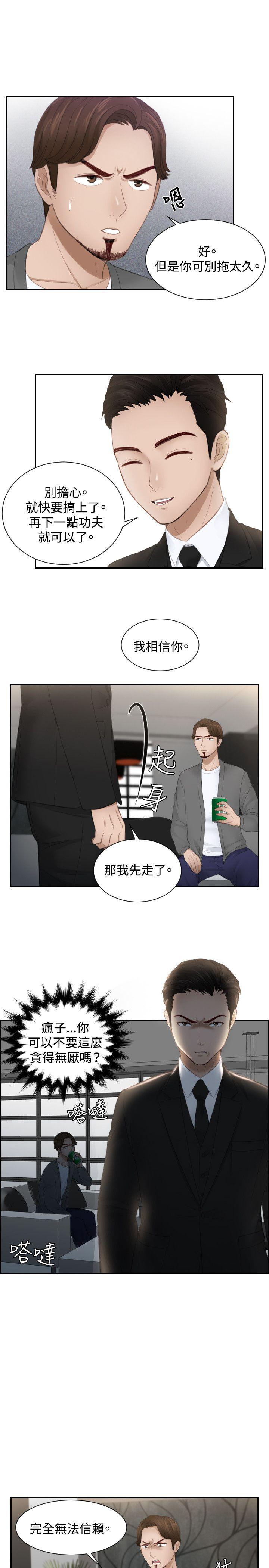 本能解决师[抖漫]韩漫全集-本能解決師-第16話无删减无遮挡章节图片 