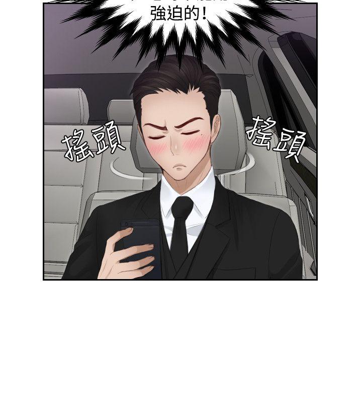 本能解决师[抖漫]韩漫全集-本能解決師-第16話无删减无遮挡章节图片 
