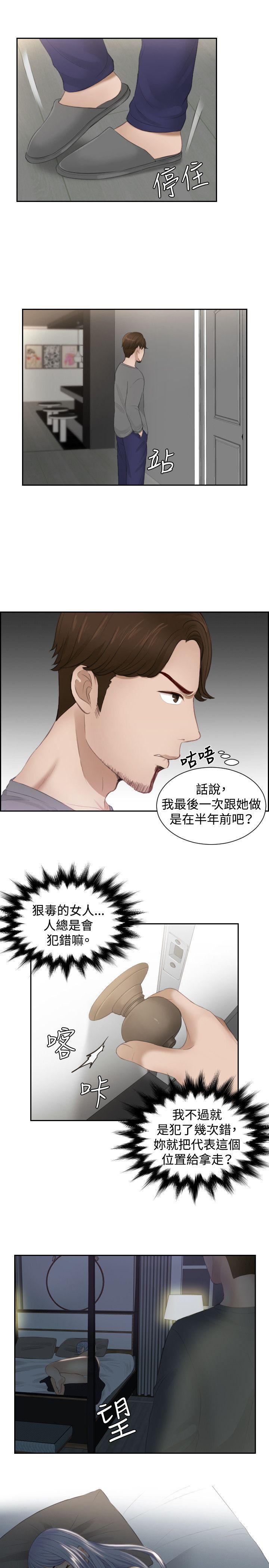 本能解决师[抖漫]韩漫全集-本能解決師-第16話无删减无遮挡章节图片 