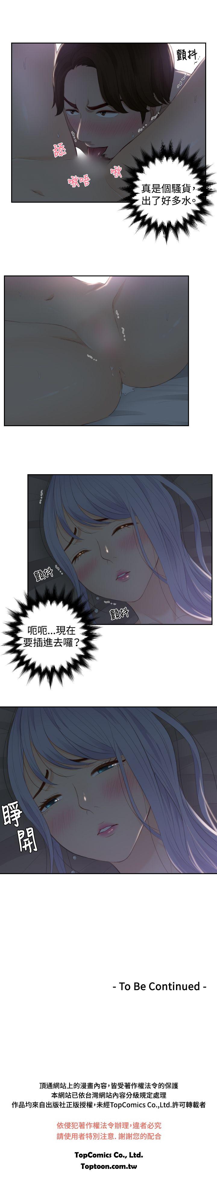 本能解决师[抖漫]韩漫全集-本能解決師-第16話无删减无遮挡章节图片 