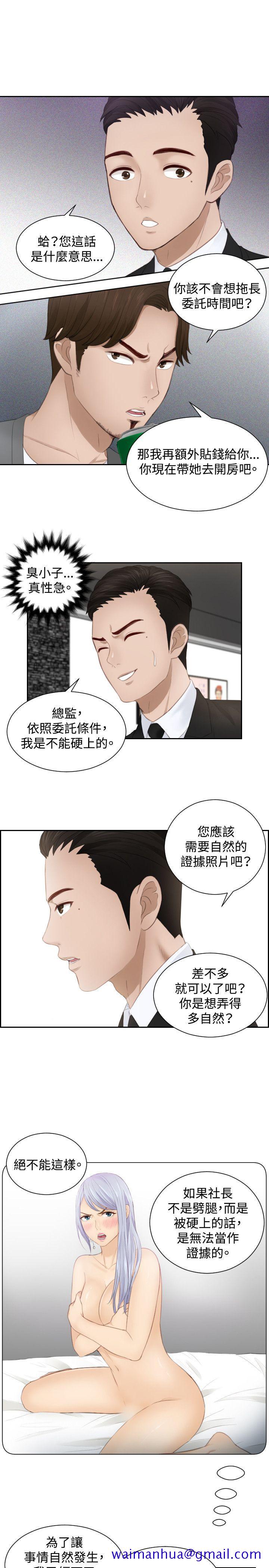 本能解决师[抖漫]韩漫全集-本能解決師-第16話无删减无遮挡章节图片 