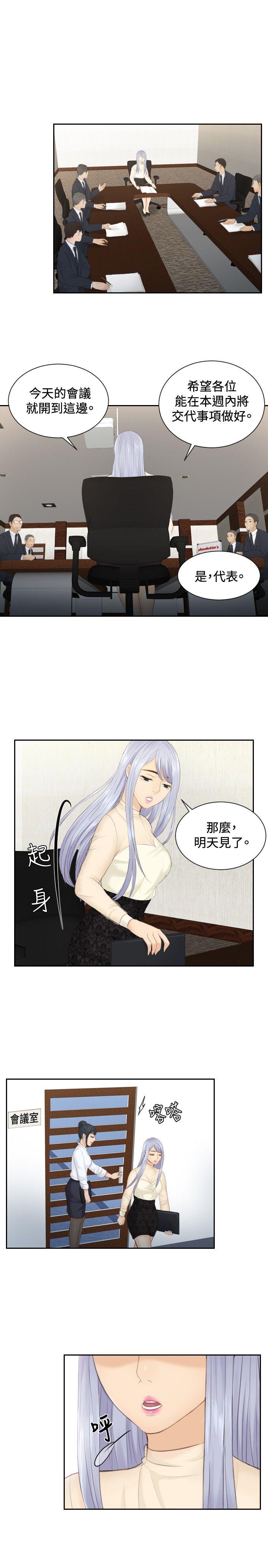 本能解决师[抖漫]韩漫全集-本能解決師-第18話无删减无遮挡章节图片 