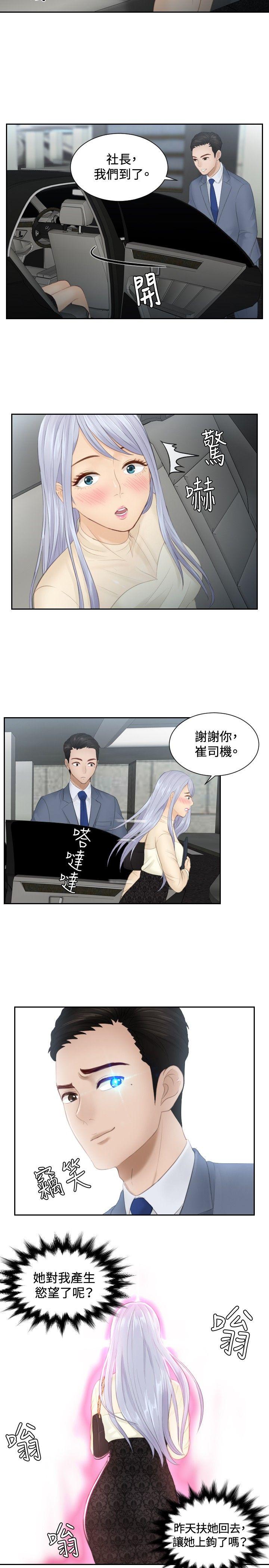 本能解决师[抖漫]韩漫全集-本能解決師-第18話无删减无遮挡章节图片 