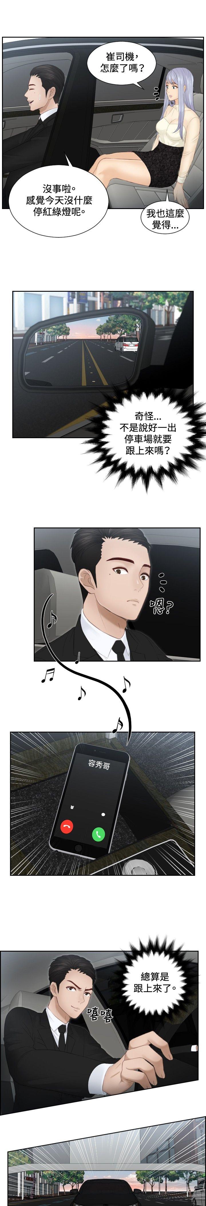 本能解决师[抖漫]韩漫全集-本能解決師-第18話无删减无遮挡章节图片 