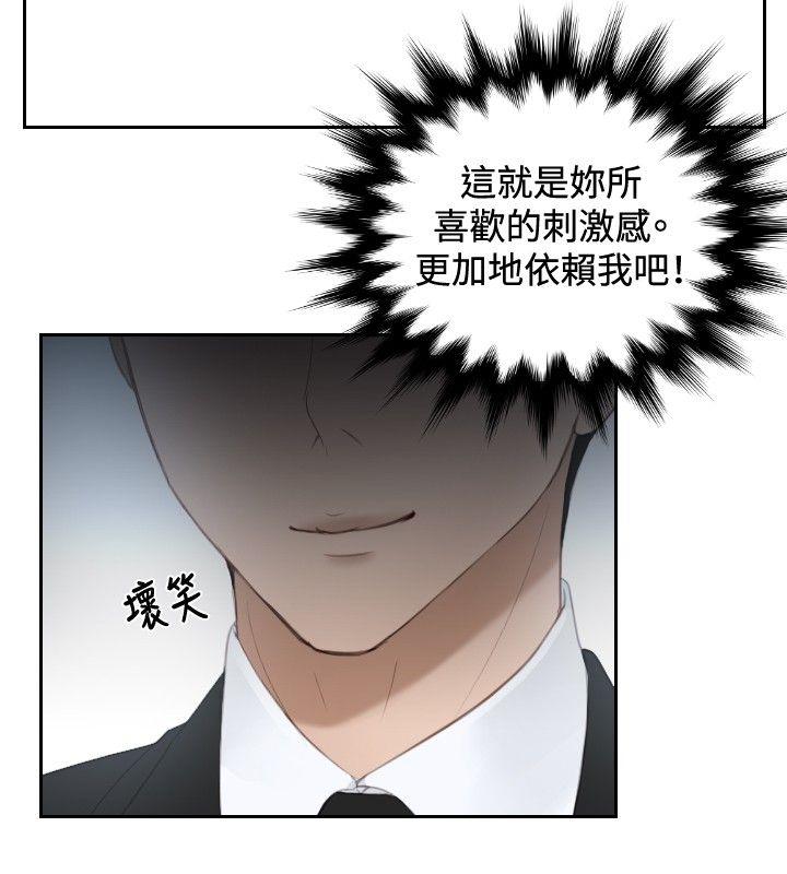 本能解决师[抖漫]韩漫全集-本能解決師-第18話无删减无遮挡章节图片 