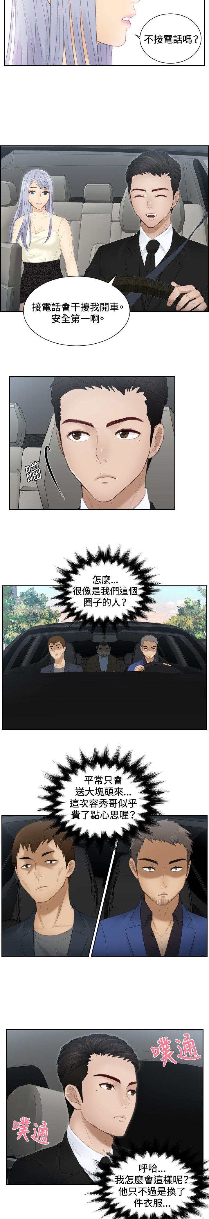 本能解决师[抖漫]韩漫全集-本能解決師-第18話无删减无遮挡章节图片 