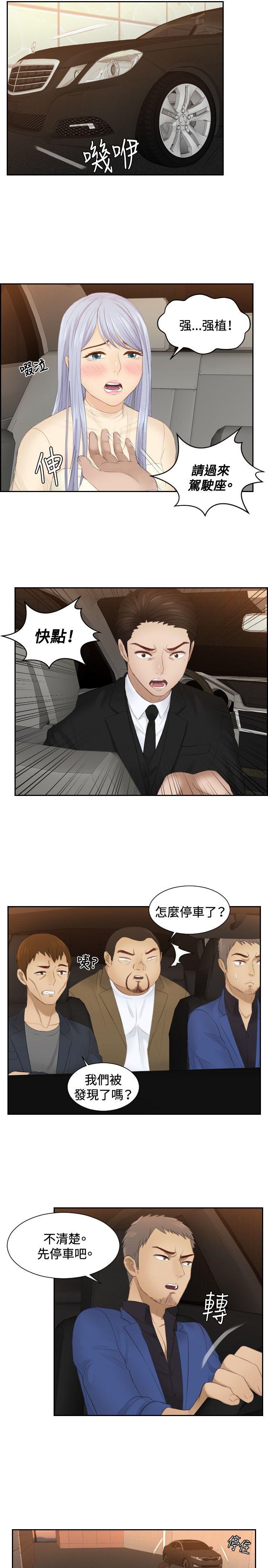 本能解决师[抖漫]韩漫全集-本能解決師-第19話无删减无遮挡章节图片 
