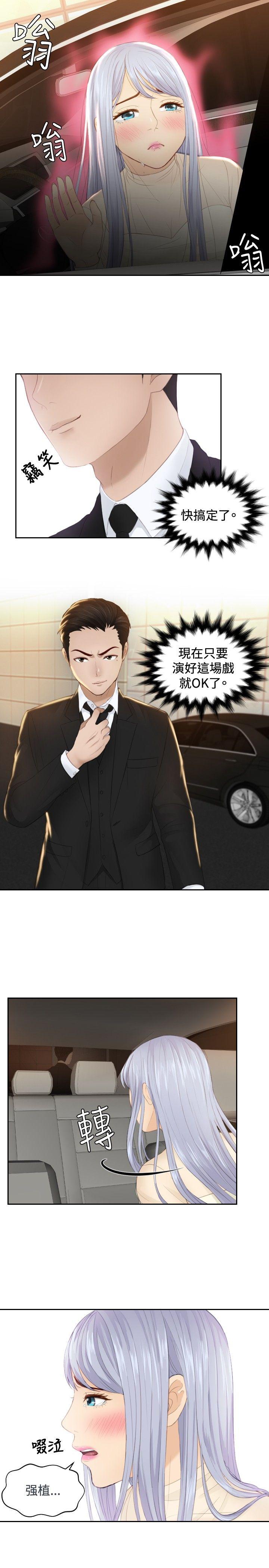 本能解决师[抖漫]韩漫全集-本能解決師-第19話无删减无遮挡章节图片 