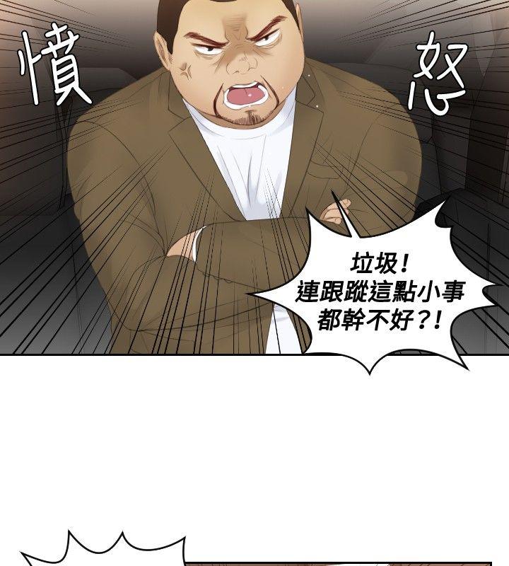 本能解决师[抖漫]韩漫全集-本能解決師-第19話无删减无遮挡章节图片 
