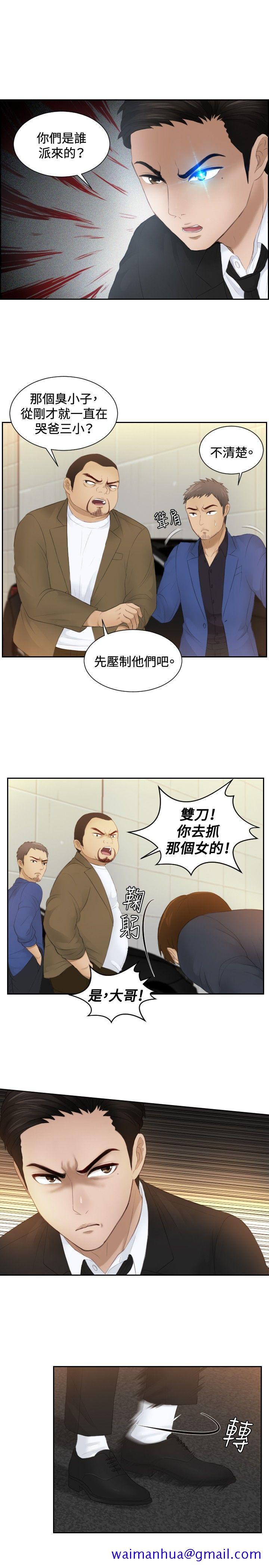 本能解决师[抖漫]韩漫全集-本能解決師-第19話无删减无遮挡章节图片 