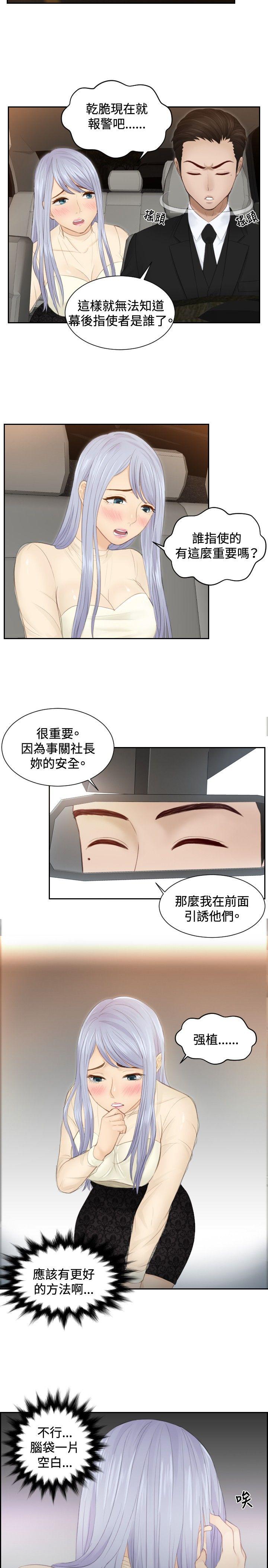 本能解决师[抖漫]韩漫全集-本能解決師-第19話无删减无遮挡章节图片 
