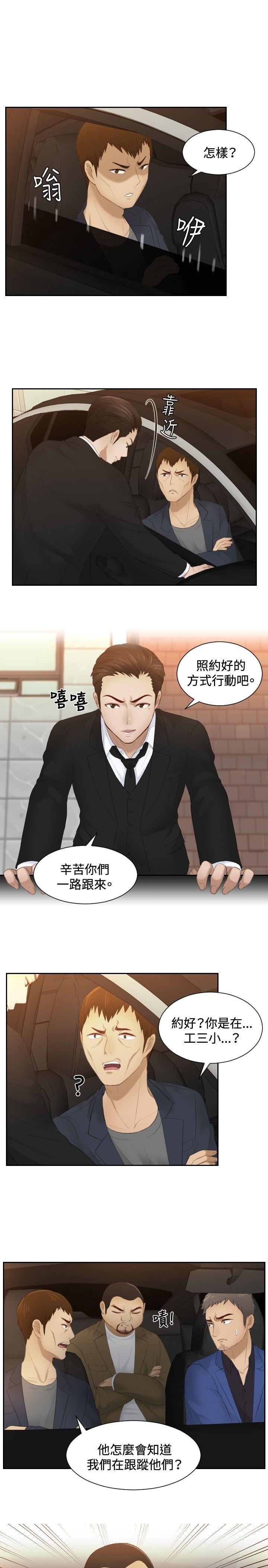 本能解决师[抖漫]韩漫全集-本能解決師-第19話无删减无遮挡章节图片 