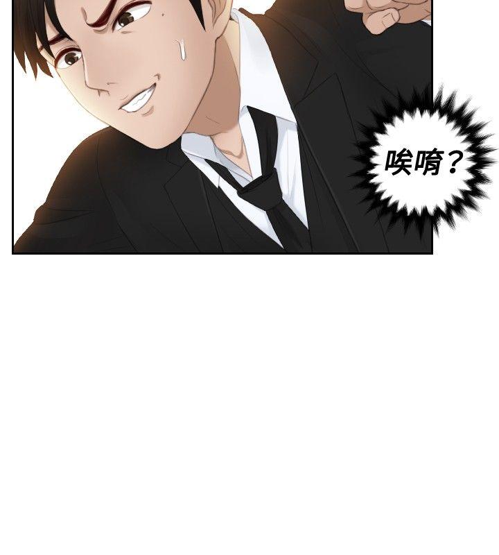 本能解决师[抖漫]韩漫全集-本能解決師-第20話无删减无遮挡章节图片 