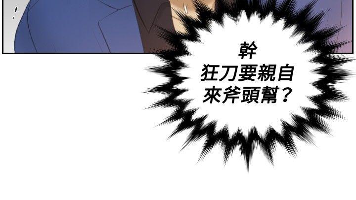 本能解决师[抖漫]韩漫全集-本能解決師-第20話无删减无遮挡章节图片 