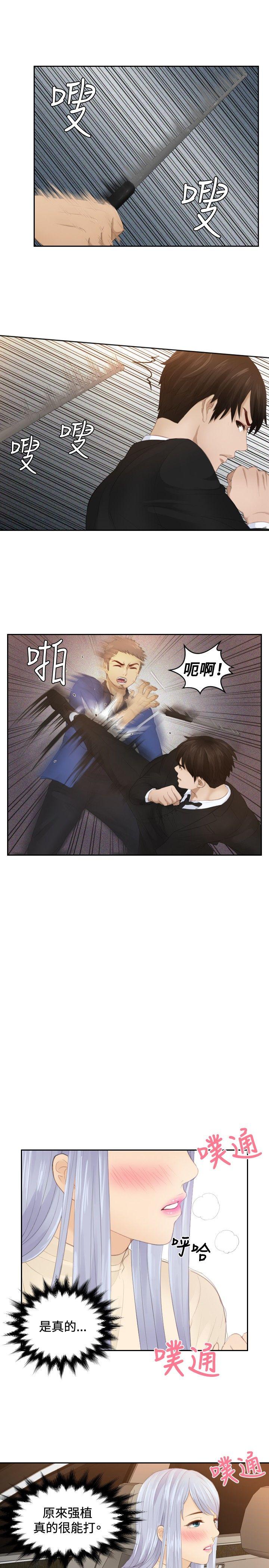 本能解决师[抖漫]韩漫全集-本能解決師-第20話无删减无遮挡章节图片 