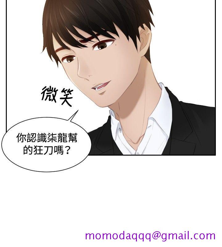 本能解决师[抖漫]韩漫全集-本能解決師-第20話无删减无遮挡章节图片 