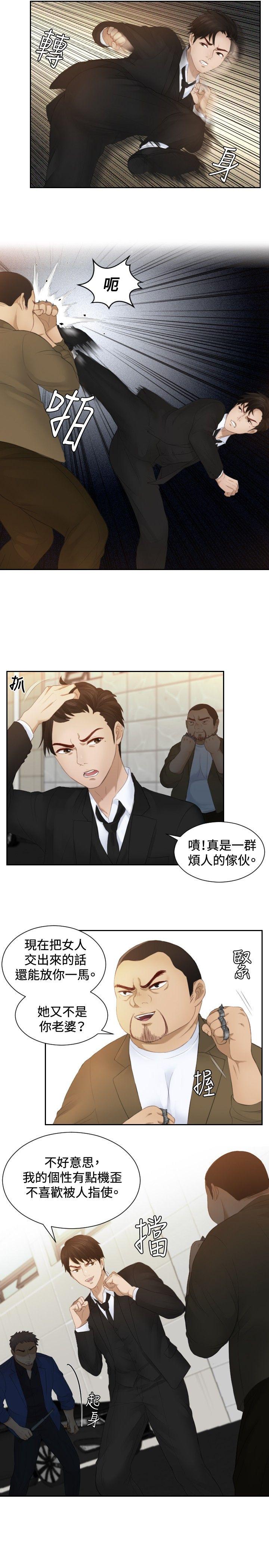 本能解决师[抖漫]韩漫全集-本能解決師-第20話无删减无遮挡章节图片 