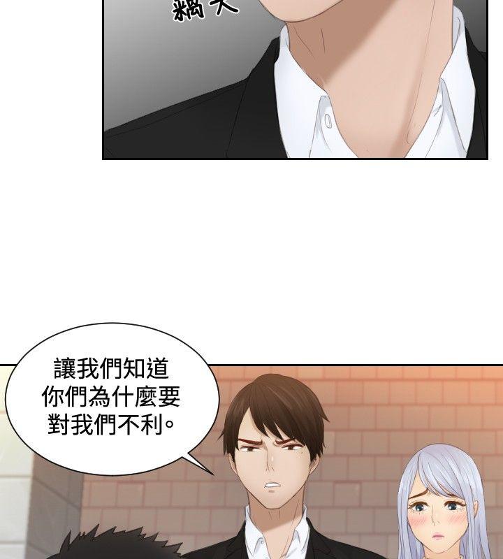 本能解决师[抖漫]韩漫全集-本能解決師-第20話无删减无遮挡章节图片 