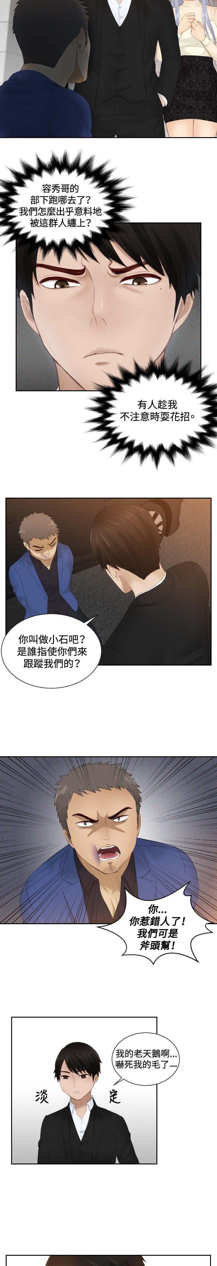 本能解决师[抖漫]韩漫全集-本能解決師-第20話无删减无遮挡章节图片 