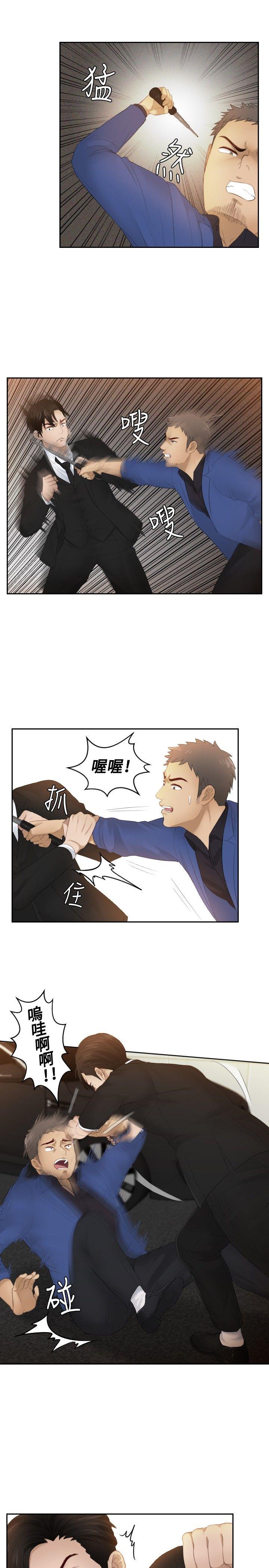 本能解决师[抖漫]韩漫全集-本能解決師-第20話无删减无遮挡章节图片 