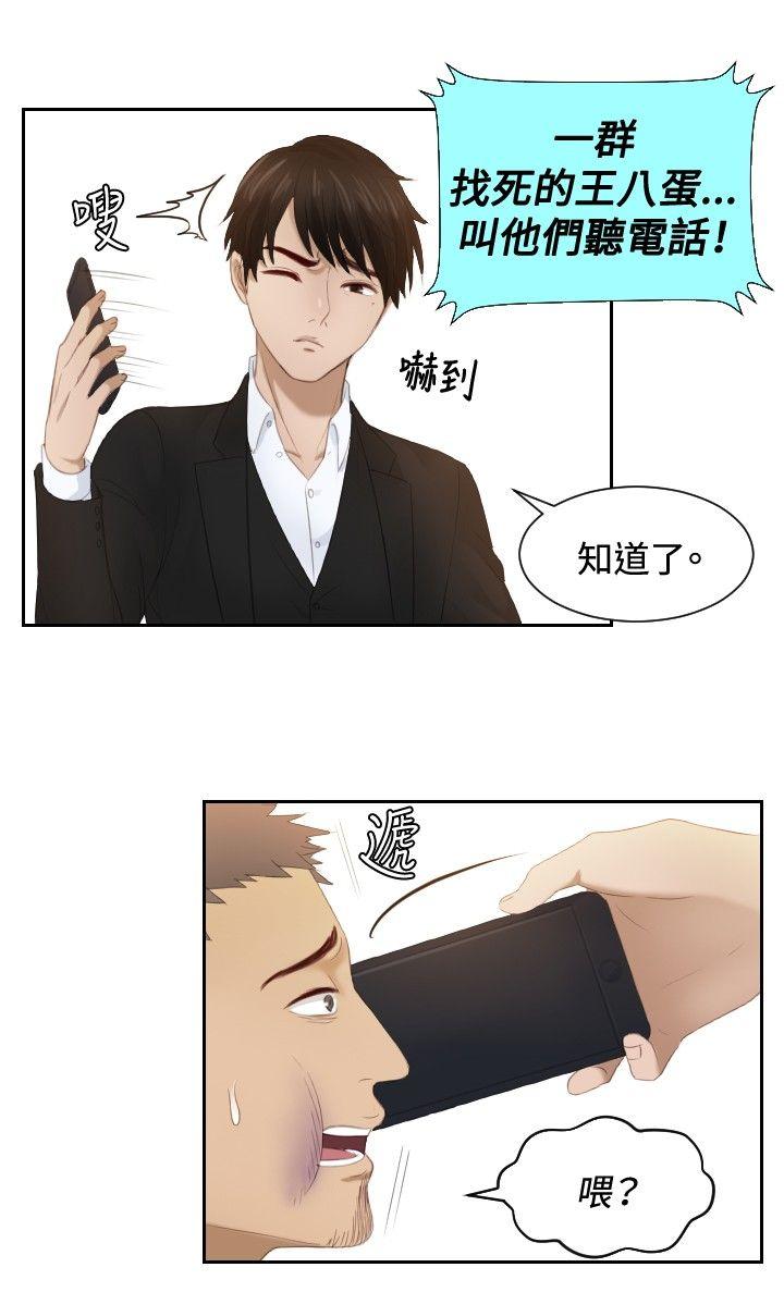本能解决师[抖漫]韩漫全集-本能解決師-第20話无删减无遮挡章节图片 