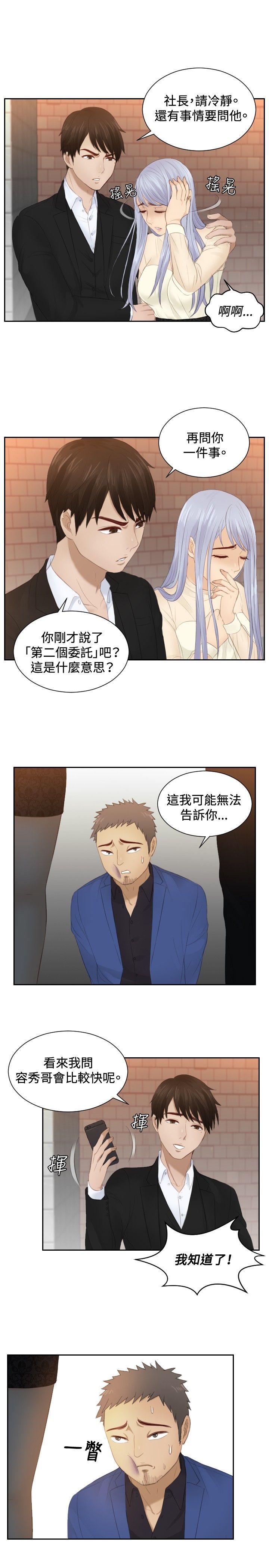 本能解决师[抖漫]韩漫全集-本能解決師-第20話无删减无遮挡章节图片 