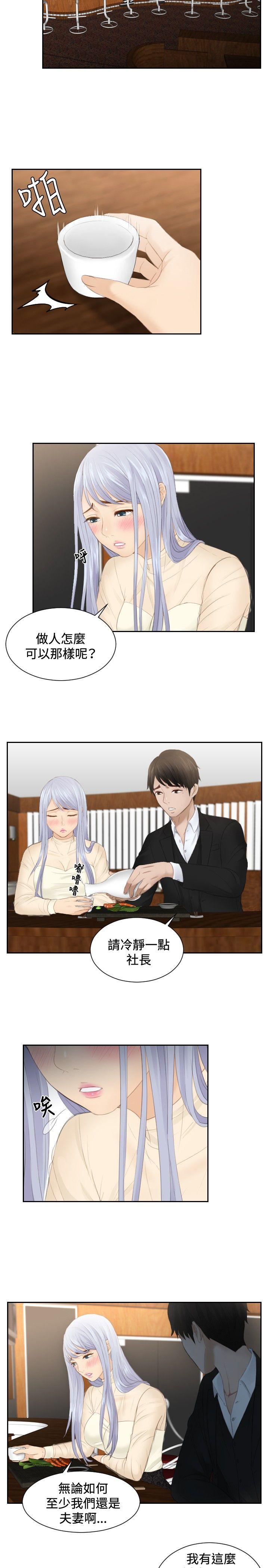 本能解决师[抖漫]韩漫全集-本能解決師-第21話无删减无遮挡章节图片 
