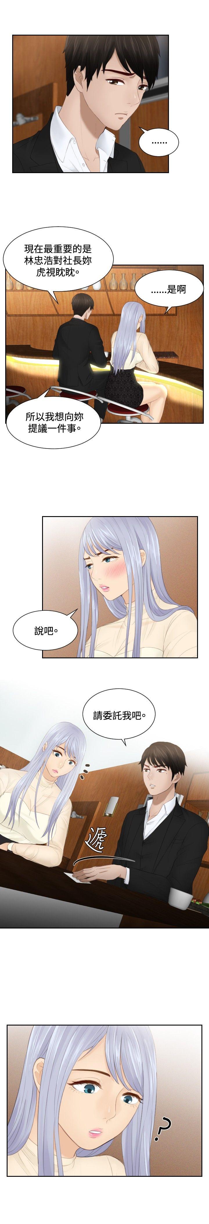 本能解决师[抖漫]韩漫全集-本能解決師-第21話无删减无遮挡章节图片 