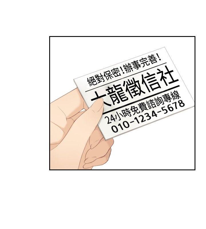 本能解决师[抖漫]韩漫全集-本能解決師-第21話无删减无遮挡章节图片 
