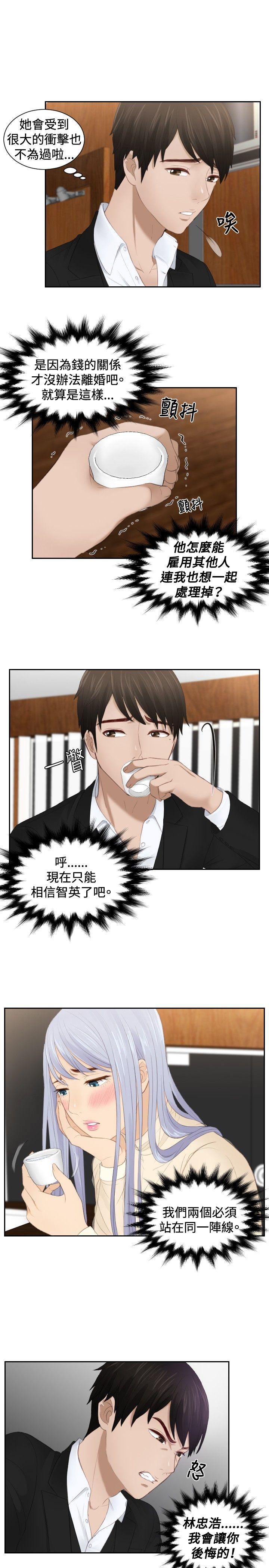 本能解决师[抖漫]韩漫全集-本能解決師-第21話无删减无遮挡章节图片 